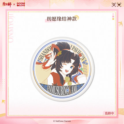 Onmyoji | Cheng Shi Man You Zhi Nan Series