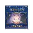 花影时光&昔影之旅系列 / Badge(80*38mm) / Random One