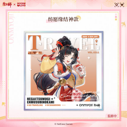Onmyoji | Cheng Shi Man You Zhi Nan Series