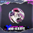 私人时间系列 / Abzeichen / Rong Xingye