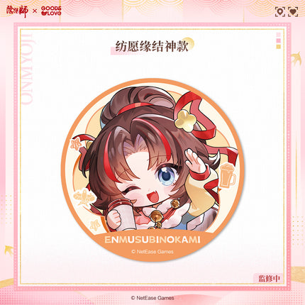 Onmyoji | Cheng Shi Man You Zhi Nan Series