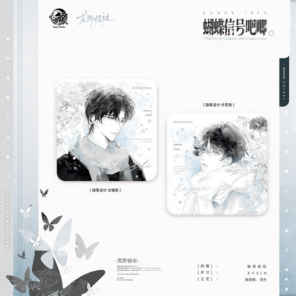 Wilderness Vegetation | Ding Xiang Hua & Hu Die Xin Hao & Ba Li Yu Series