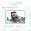 极光照彻&藤花&予星系列 / Transparent Card(100*140mm) - Ji Guang Zhao Che