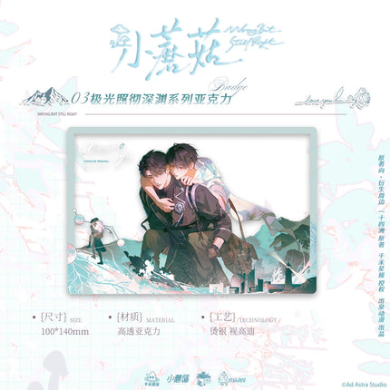 Little Mushroom | Ji Guang Zhao Che & Teng Hua & Yu Xing Series
