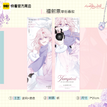 心迹系列 / Holographic Ticket (7*21cm) - Shan Xian Chun