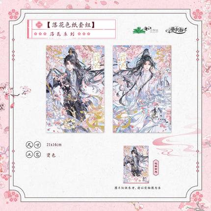 Unseen Immortal of Three Hundred Years | Luo Hua & Que Luo Ting Qian & Hua Deng Series
