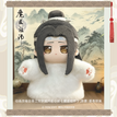 求抱抱系列 / 20cm / Lan Wangji(Wronged)