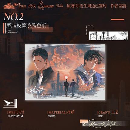 Run Freely: Saye | Suo Xiang Pi Mi & Zhu Lang & Lan Shan & Lan Shan Ni Xiang Guo Yi Hou Ma Series