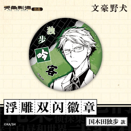 Bungo Stray Dogs | Badge & Charm & Acrylic Stand Figure