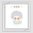 绵绵相伴系列 / 13cm / Vilhelm