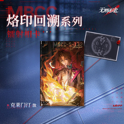 Path to Nowhere | Lao Yin Hui Su Serie Holographic Photo Card