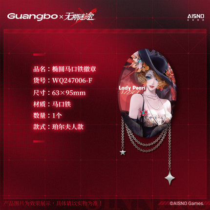 Path to Nowhere | Dang An Ding Ge Series Badge