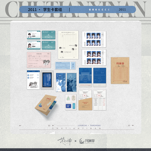 Under Clear Skies | Chang Ai & Ni De Hua Mian & Han Yang Ye Ying & Jie Dao Kou & Bao Tong Si Series