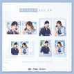 晴空来电系列 / All In(3 PCS)