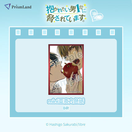 I'm Being Harassed By the Sexiest Man of the Year | Shikishi Board