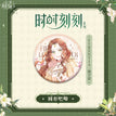 时时刻刻系列 / Badge(58mm) - Firentia Hand-in-Hand