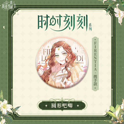 I Shall Master This Family | Shi Shi Ke Ke Series