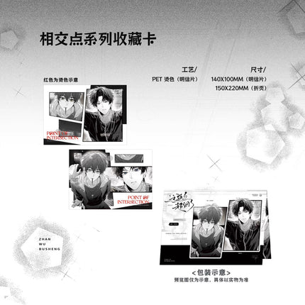 Beyond The Outline | Ping Xing Xian & Xiang Jiao Dian & Tong Xin Yuan Series