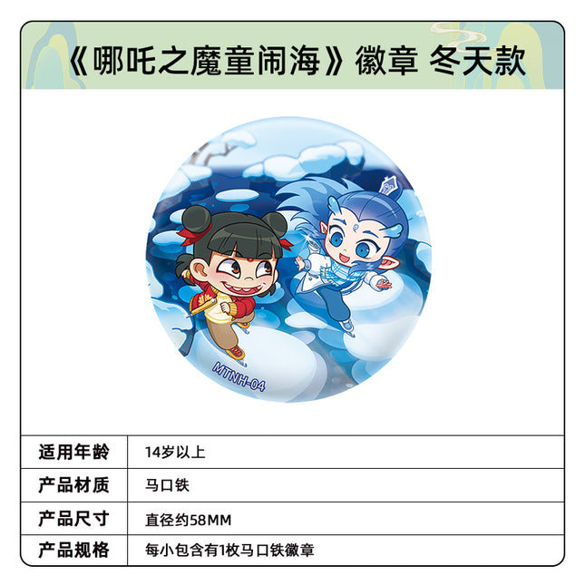 Ne Zha | Si Ji Series Badge