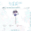 极光照彻&藤花&予星系列 / Chibi Selfie Printing Charm(180mm) - Ji Guang Zhao Che