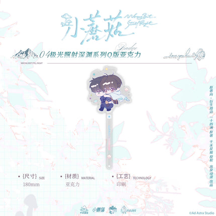 Little Mushroom | Ji Guang Zhao Che & Teng Hua & Yu Xing Series