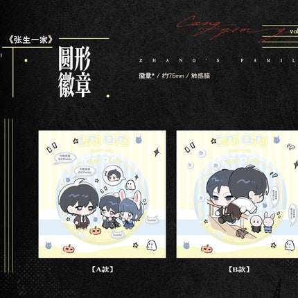 Cang Qing | Zhang Sheng Yi Jia & Xian Suo & Tong Yuan & Du Chao & Zhi Gu Series