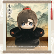 求抱抱系列 / 20cm / Wei Wuxian(Cry)