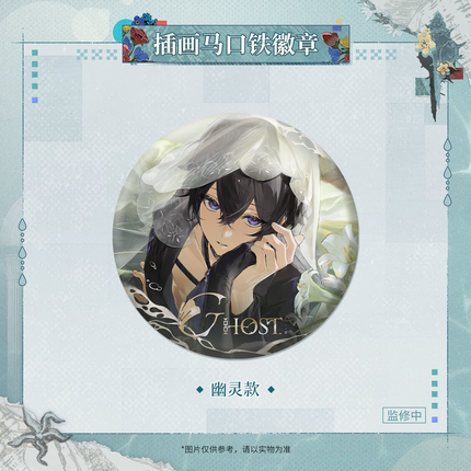 Reign of Nightfall | Mei Li Xin Shi Jie Series Badge