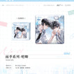 下一站&雨季&初遇&电玩系列 / Badge(80*80mm) - Yu Ji