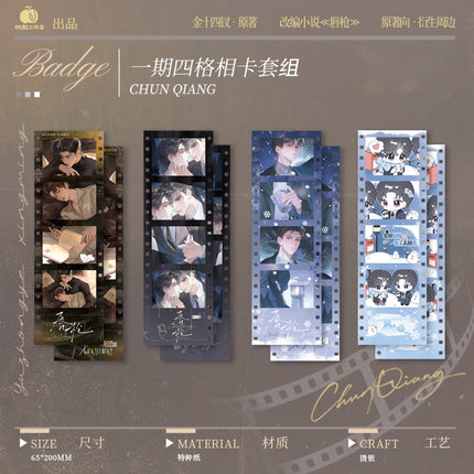 Lip and Sword | Wu Hou Xiao Qi & Xue Ye Bing Jian & Yu Ye Series