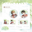 十七岁的倒影&太阳雨&如一场夏梦系列 / Badge Set(75mm) - Shi Qi Sui De Dao Ying