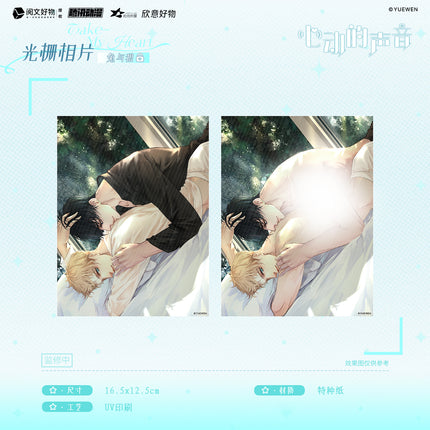 Take My Heart | Yi Xin Wei Suo & Tu Yu Lang Series