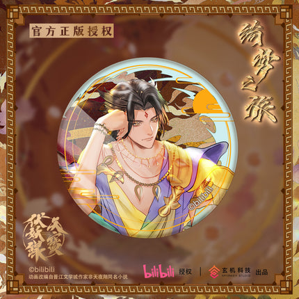 Tian Bao Fu Yao Lu | Qi Meng Zhi Lv Series