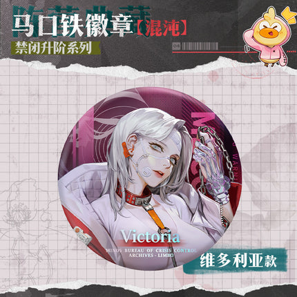 Path to Nowhere | Jin Bi Sheng Jie Series Hun Dun Badge