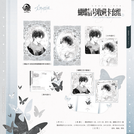 Wilderness Vegetation | Ding Xiang Hua & Hu Die Xin Hao & Ba Li Yu Series