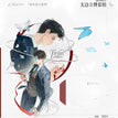 海市双子&办公时间&金鱼&荔柠物语系列 / Acrylic Stand Set(210mm) - Hai Shi Shuang Zi