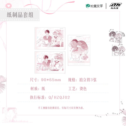 I Ship My Rival x Me | Ai Yi Sheng Wen Series