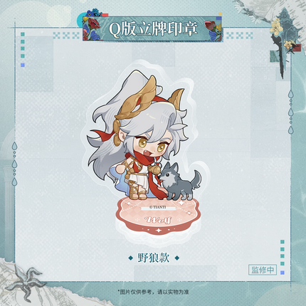 Reign of Nightfall | Mei Li Xin Shi Jie Series Chibi Acrylic Stand Stamp