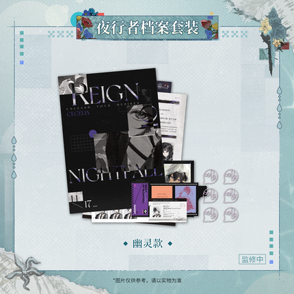 Reign of Nightfall | Mei Li Xin Shi Jie Series  File Set