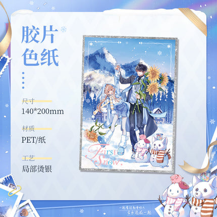 Hidden Love | Chu Xue Mi Lv Series