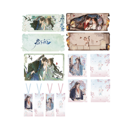 Jun You Ji Fou | Jian Wen & Gong Qing Huan & Zhu Pan & Zhe Hua Du & Xian Ting Xin Bu Series
