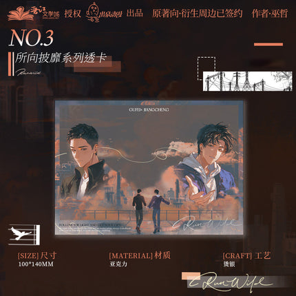 Run Freely: Saye | Suo Xiang Pi Mi & Zhu Lang & Lan Shan & Lan Shan Ni Xiang Guo Yi Hou Ma Series