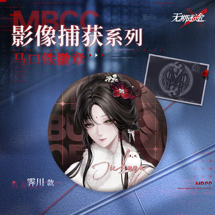 Path to Nowhere | Ying Xiang Bu Huo Series Badge