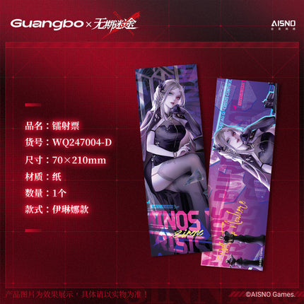 Path to Nowhere | Dang An Ding Ge Series Holographic Ticket
