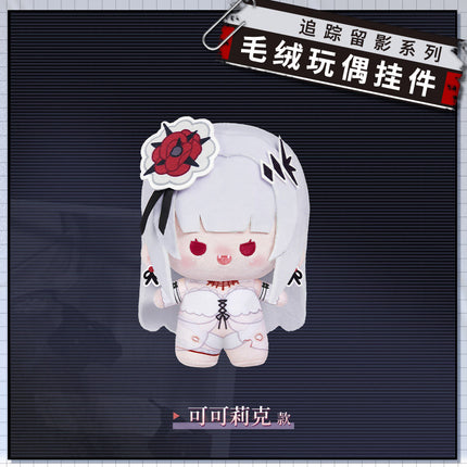 Path to Nowhere | Zhui Zong Liu Ying Series Plush Charm Vol.1