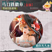 禁闭升阶系列怠惰 / 65mm / Lady Pearl