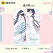 心迹系列 / Holographic Ticket (7*21cm) - Guang Cheng