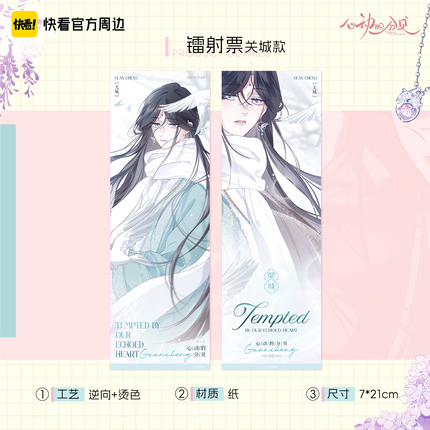 Sound of a Heartbeat | Xin Ji Series