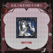 Lenticular Card(80*80mm) / 永夜之城系列 / Clarence