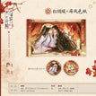 红绡暖&伴枝酌&共桃觞&系同心系列 / Tri-fold Shikishi Board(350*210mm) - Hong Xiao Nuan